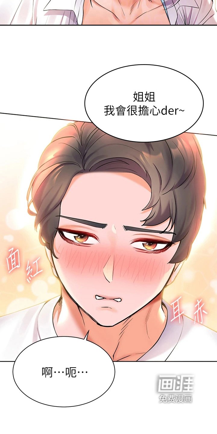 第12章：玩笑