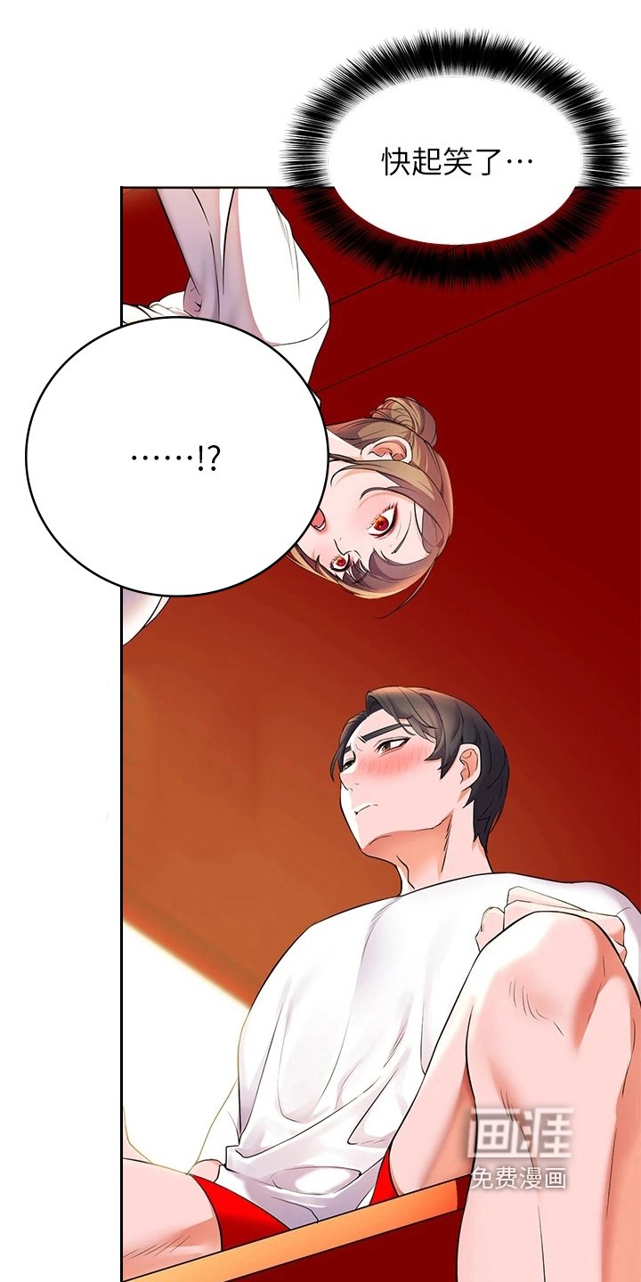 第12章：玩笑