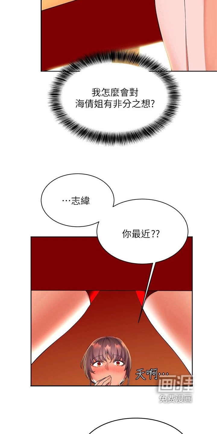 第12章：玩笑