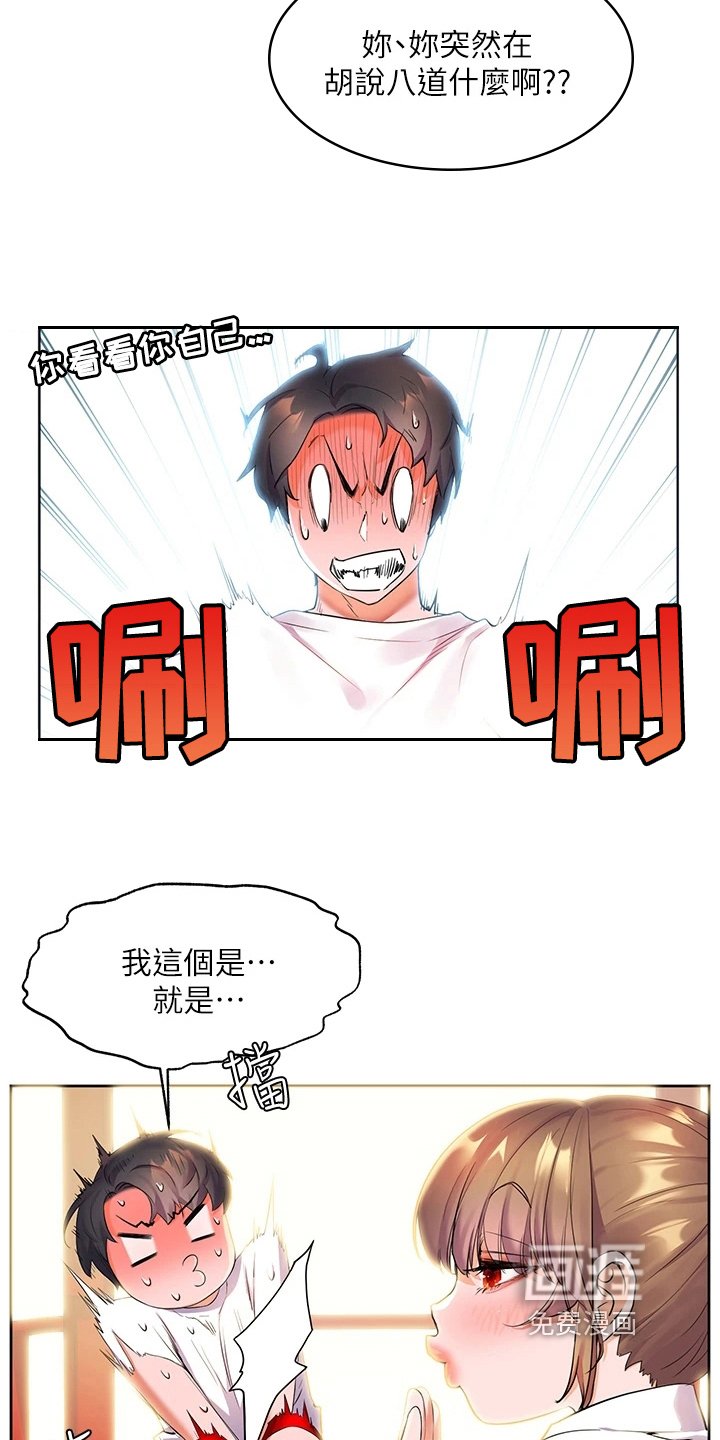 第12章：玩笑