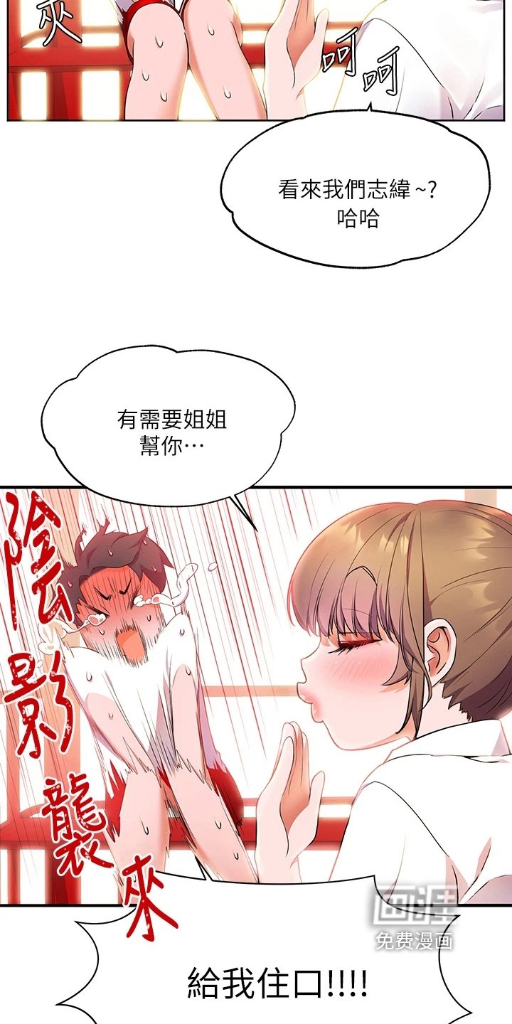 第12章：玩笑