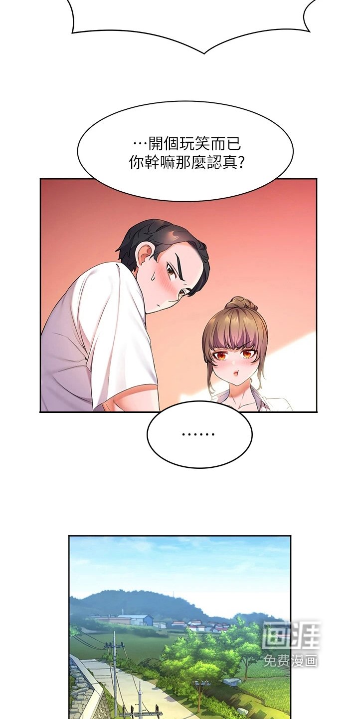 第12章：玩笑