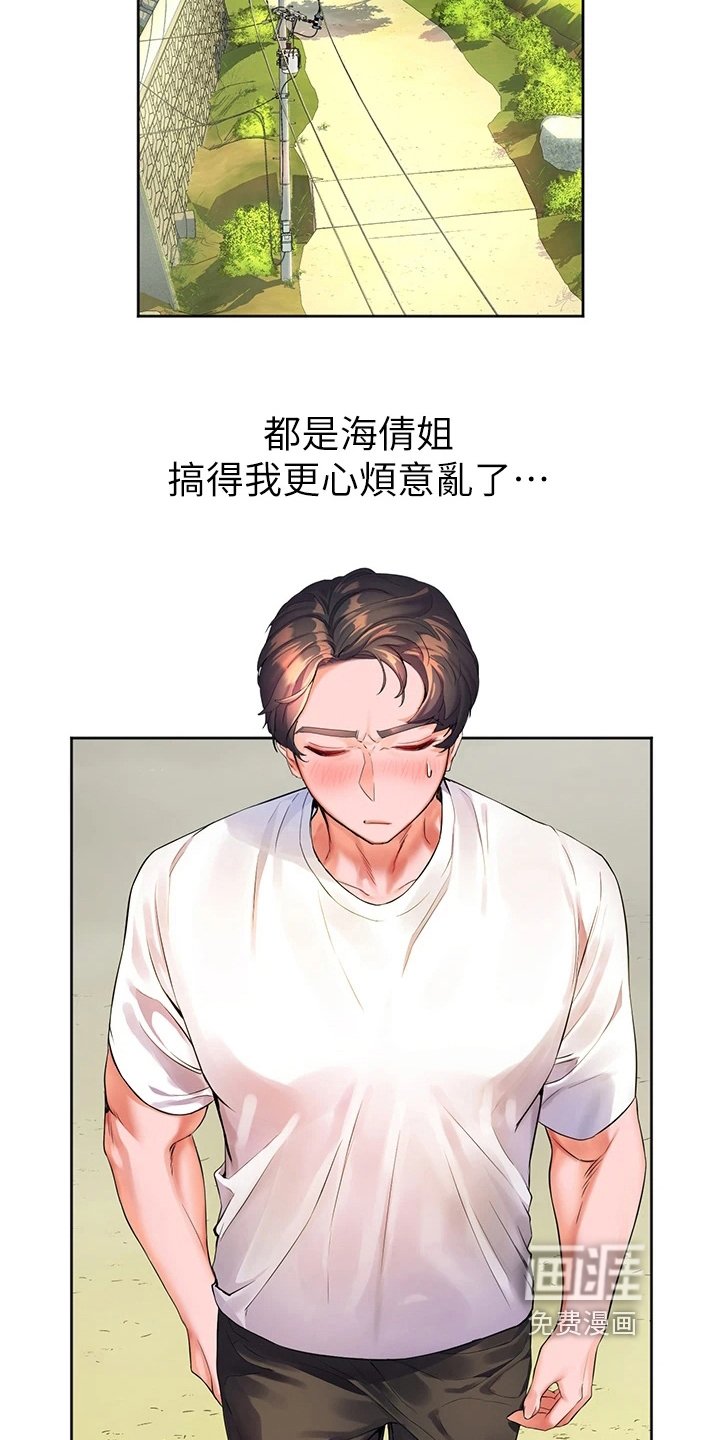 第12章：玩笑