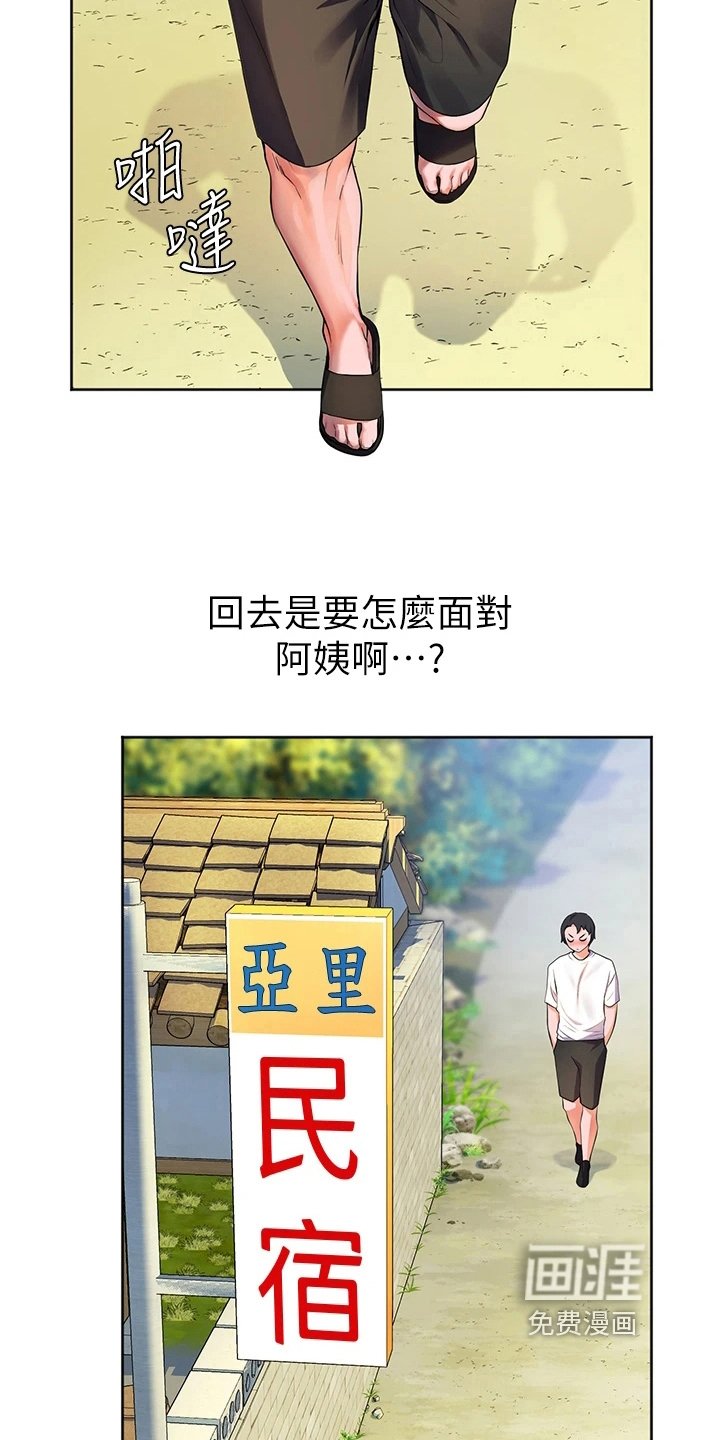 第12章：玩笑