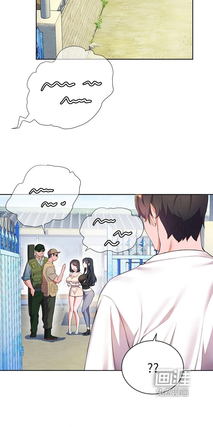 第12章：玩笑