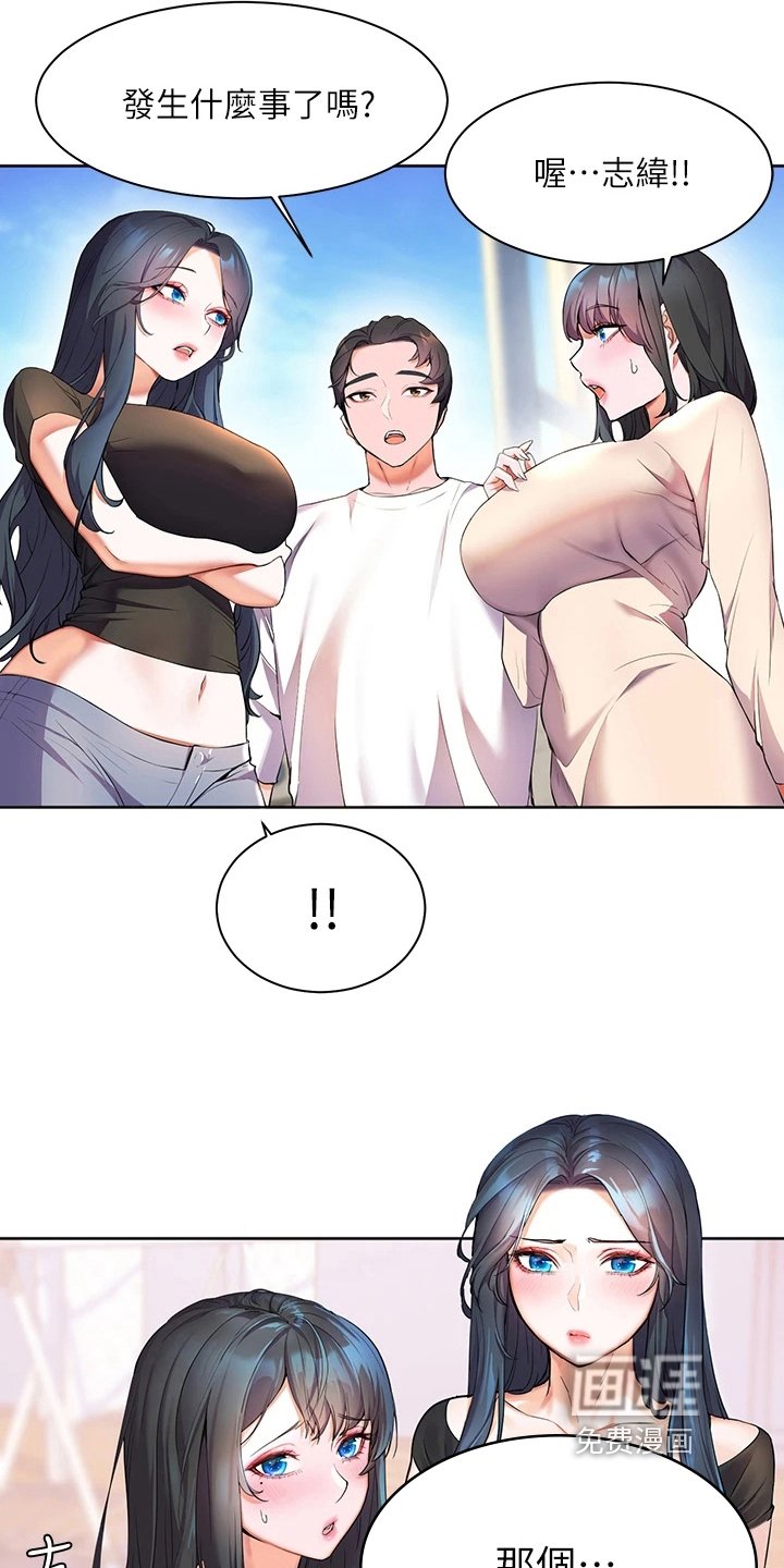第12章：玩笑