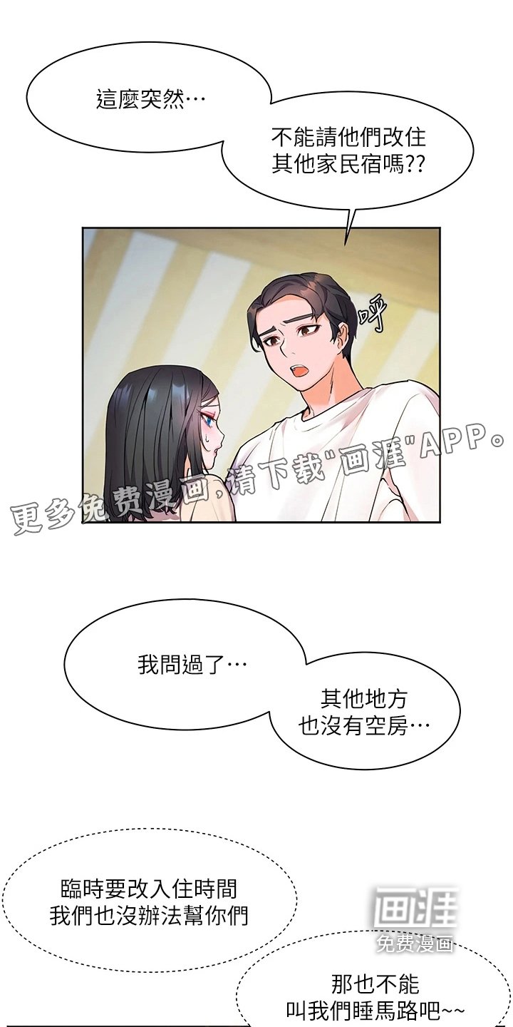 第13章：生气