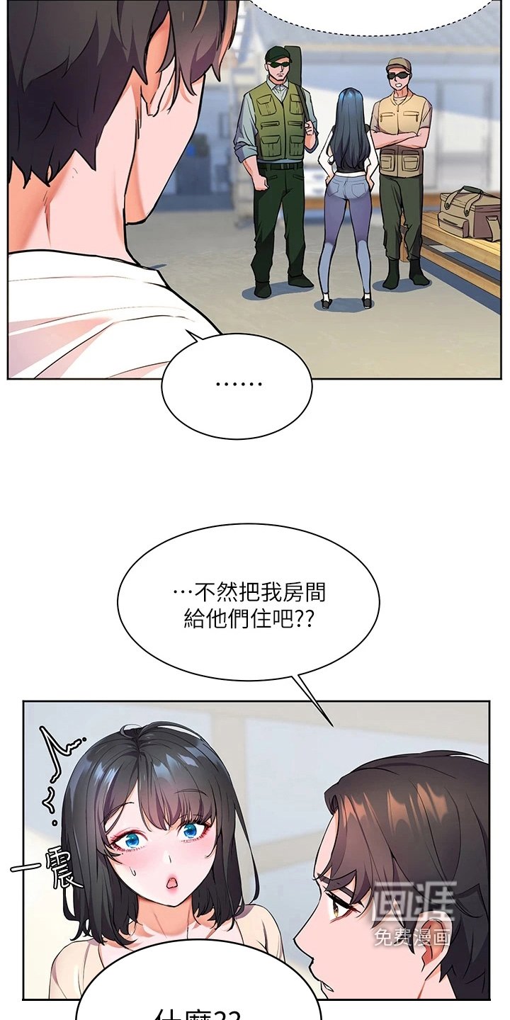 第13章：生气