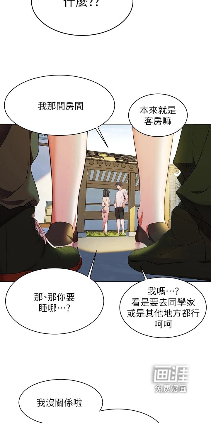 第13章：生气