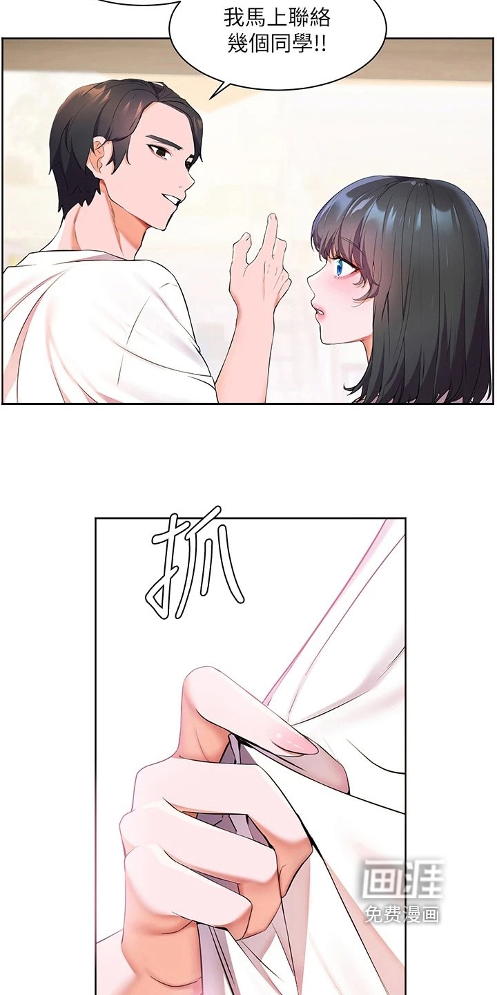 第13章：生气