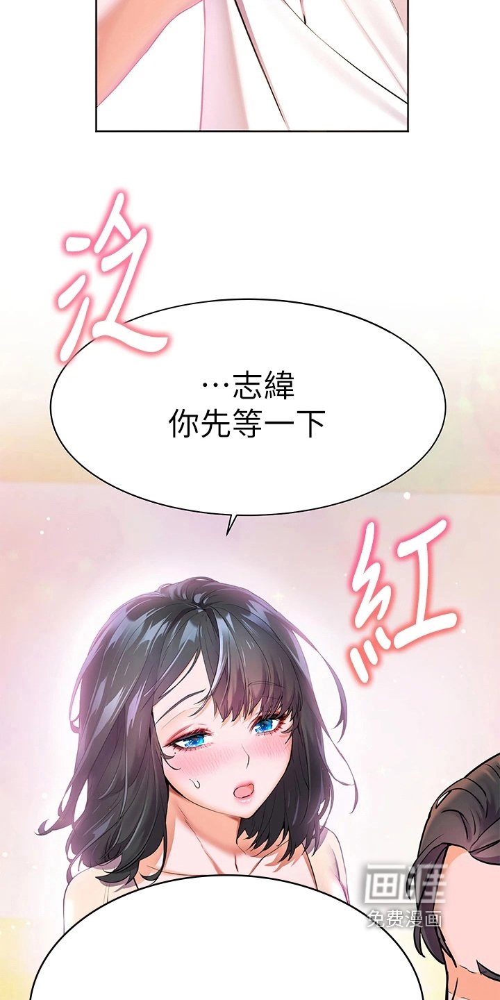 第13章：生气