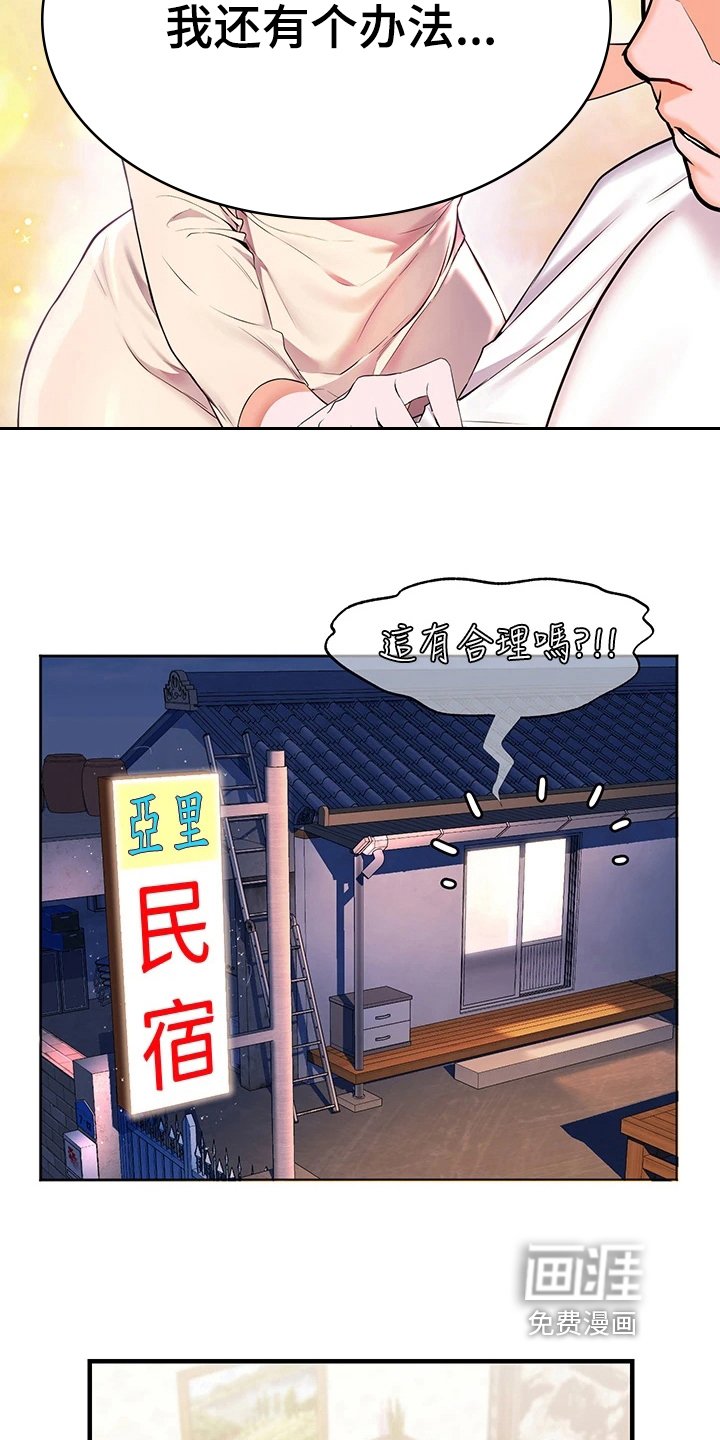 第13章：生气
