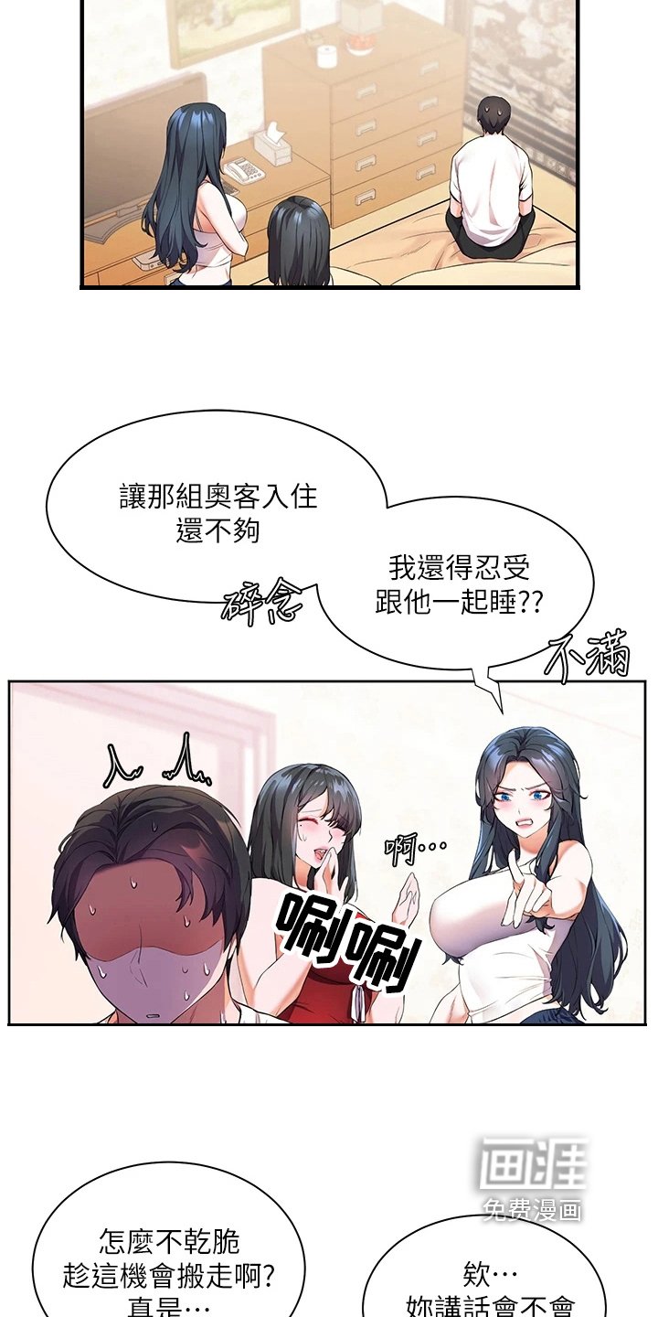第13章：生气