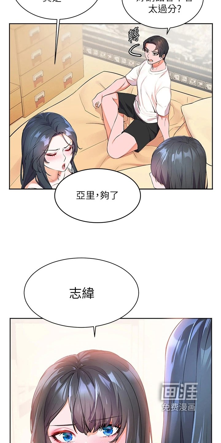 第13章：生气