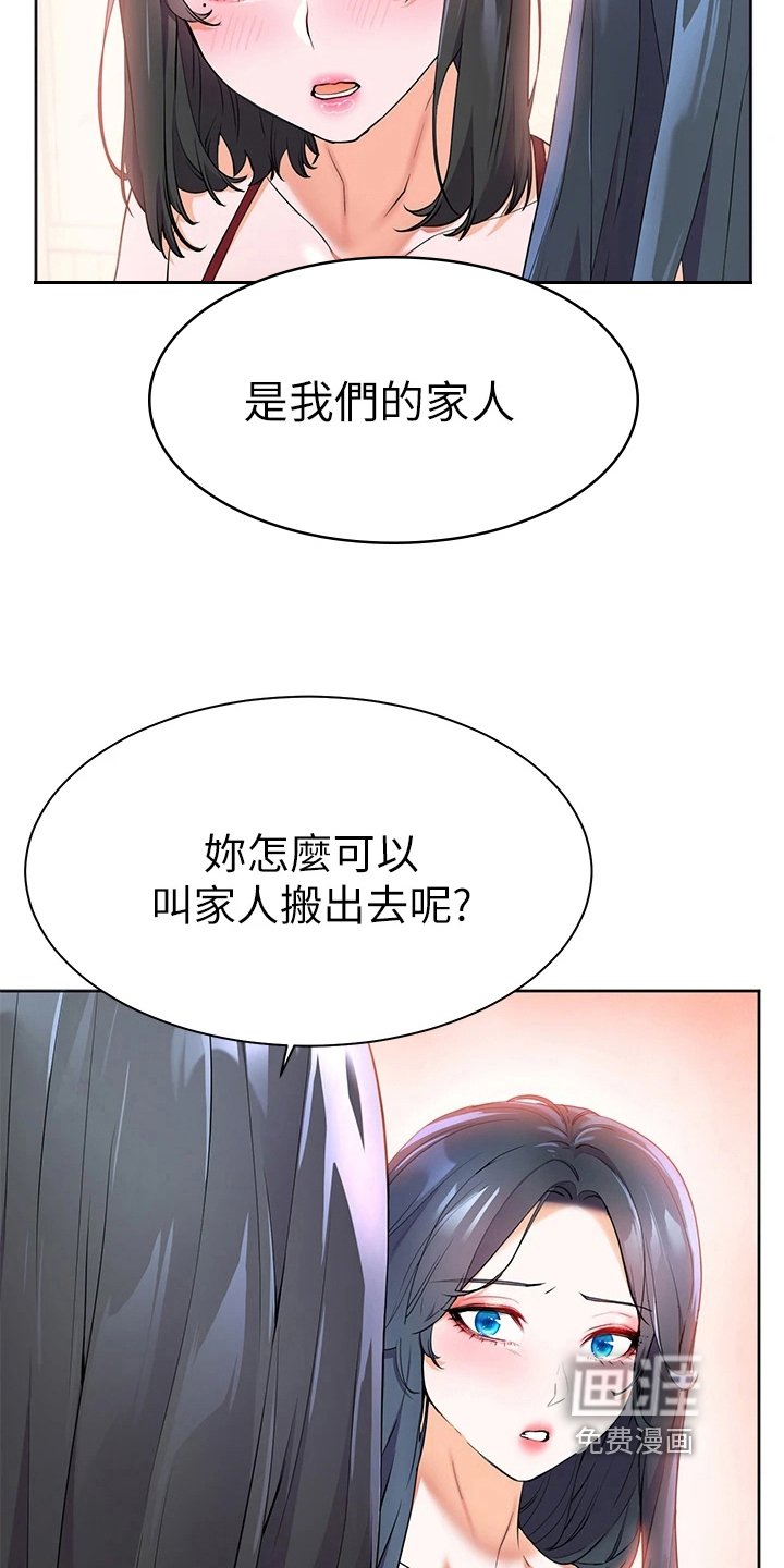 第13章：生气