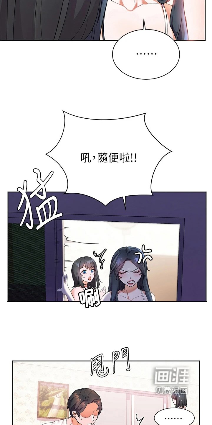 第13章：生气