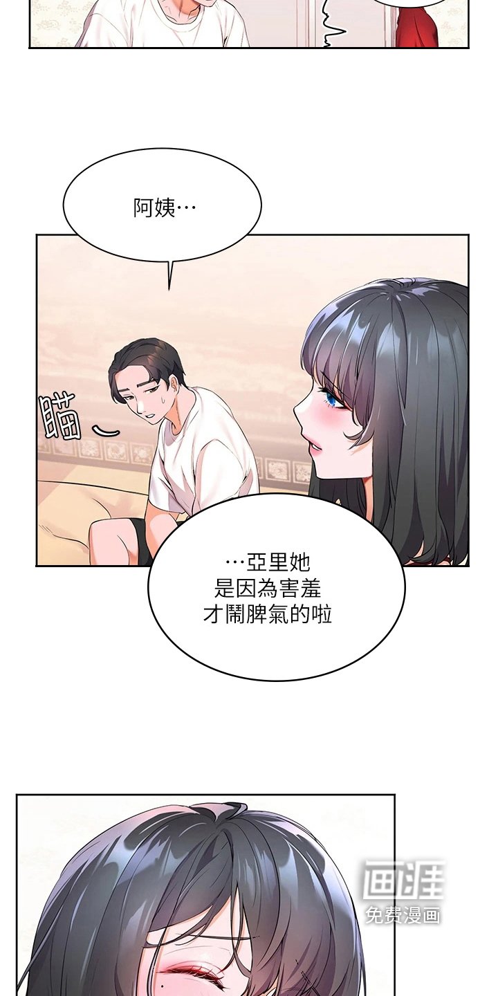 第13章：生气