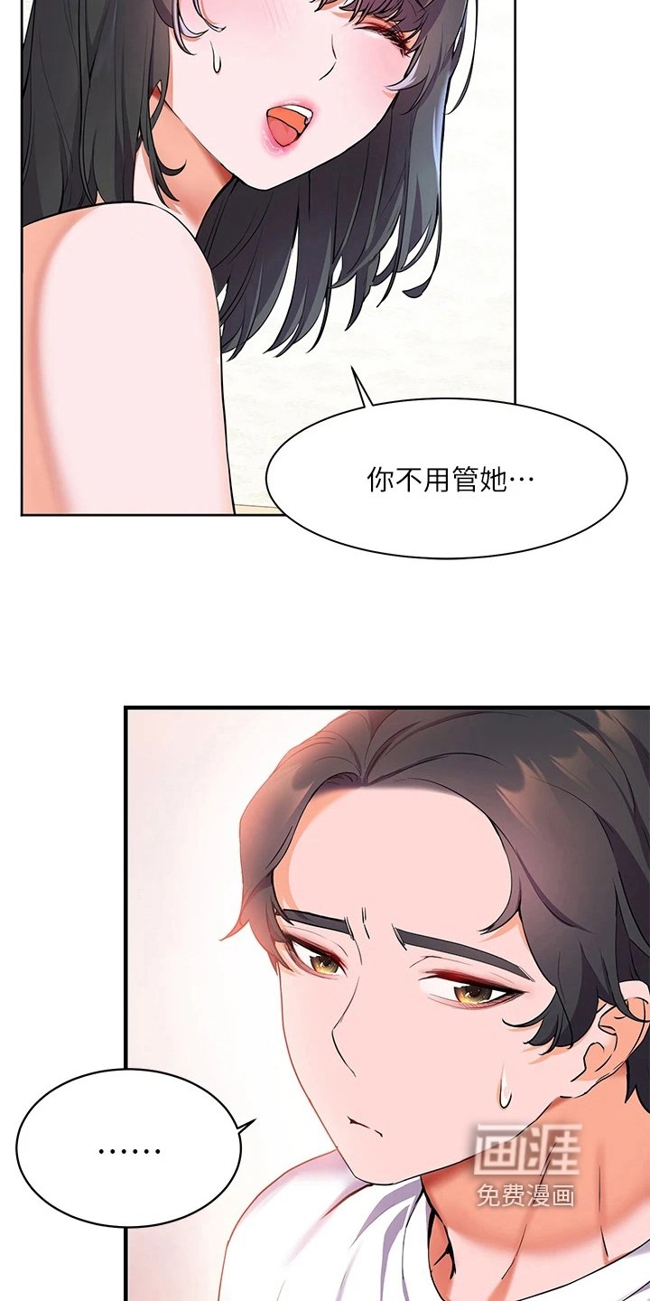 第13章：生气