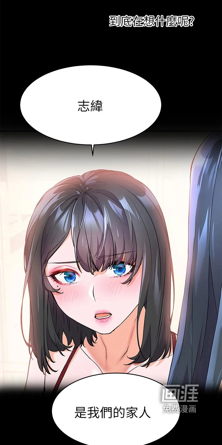 第13章：生气