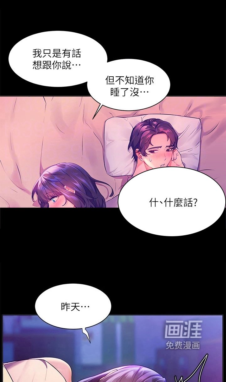 第15章：惊吓