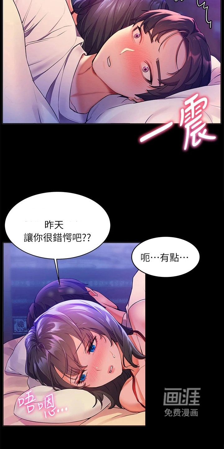 第15章：惊吓