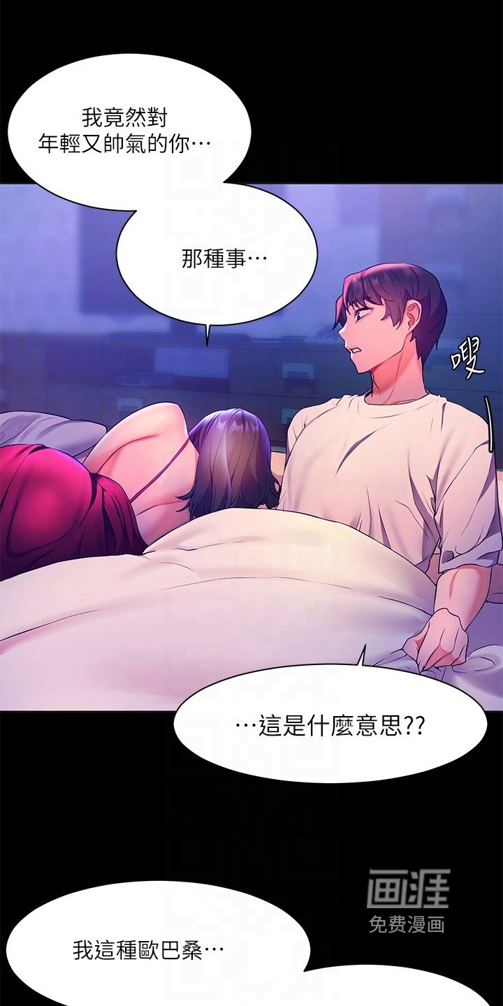 第15章：惊吓