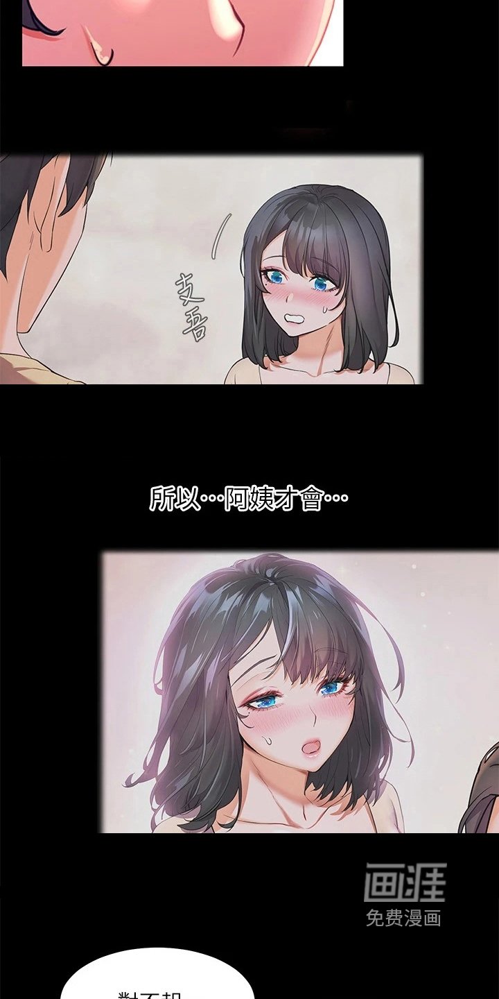 第15章：惊吓