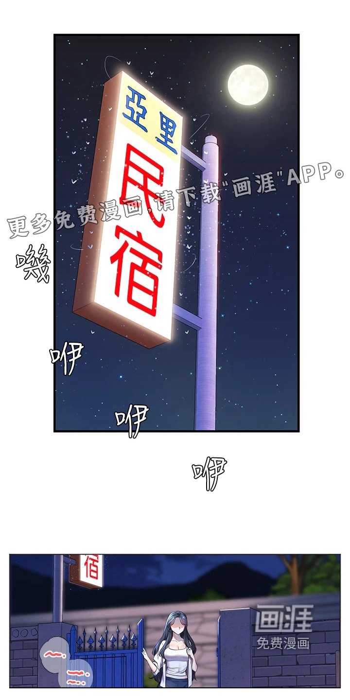 第15章：惊吓