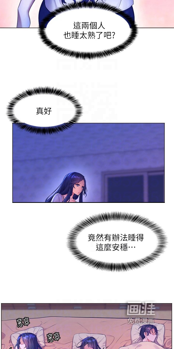 第15章：惊吓