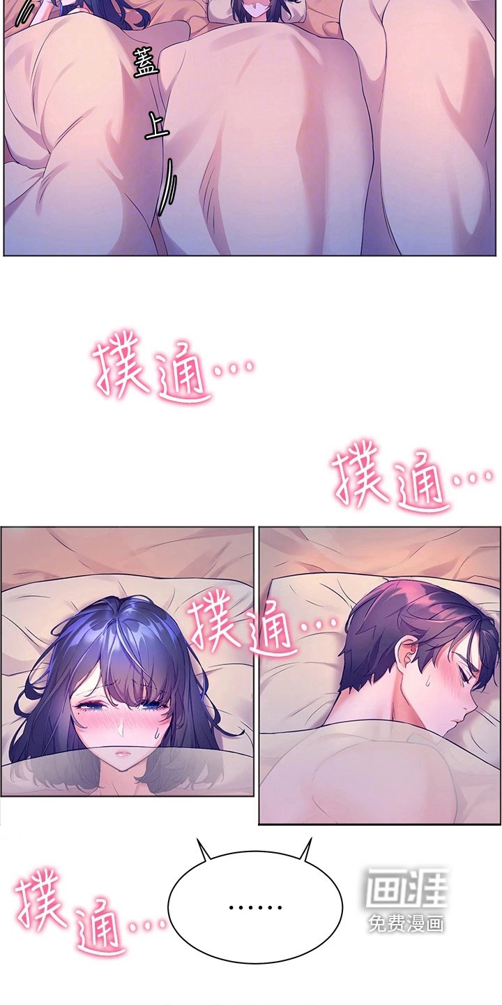 第15章：惊吓