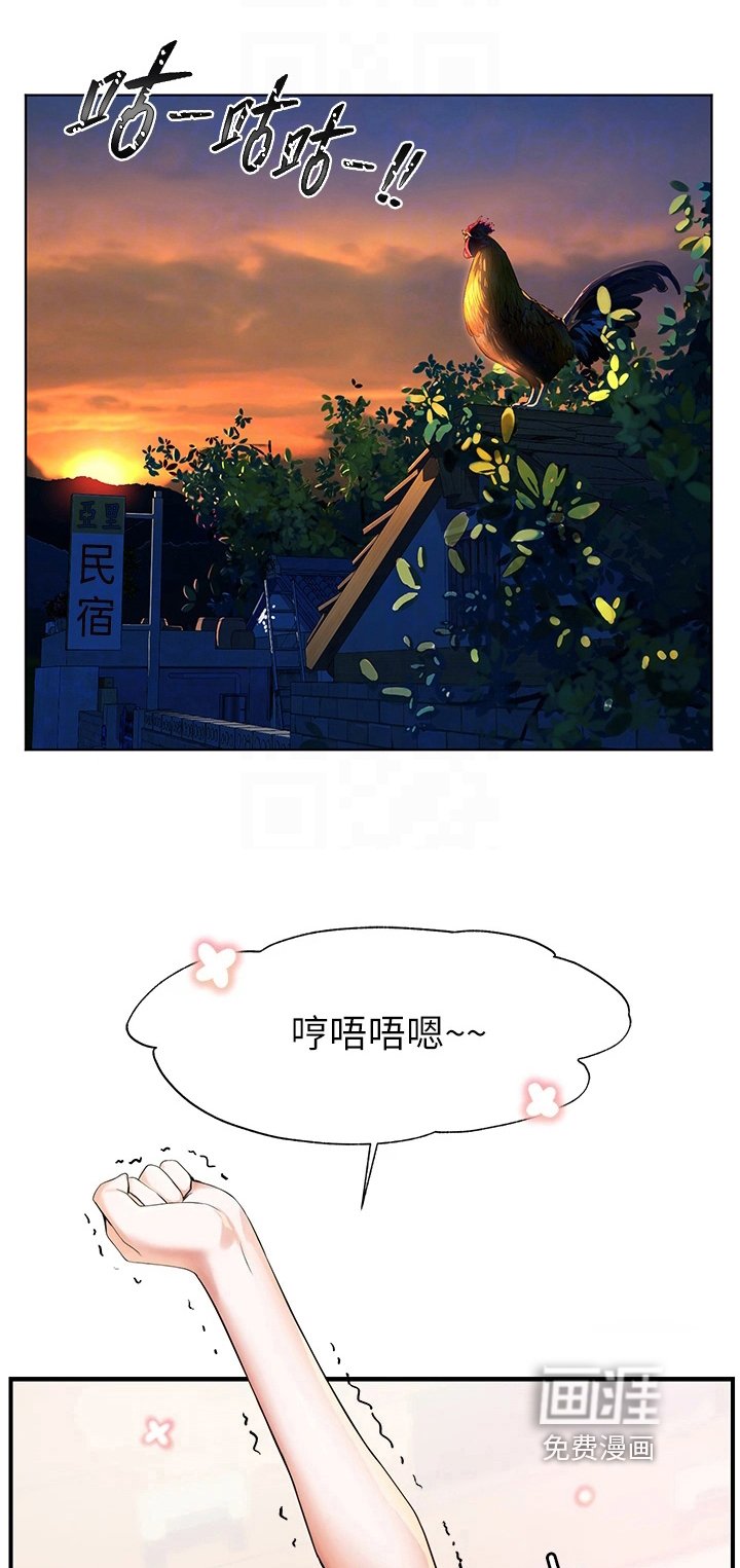 第16章：熟睡