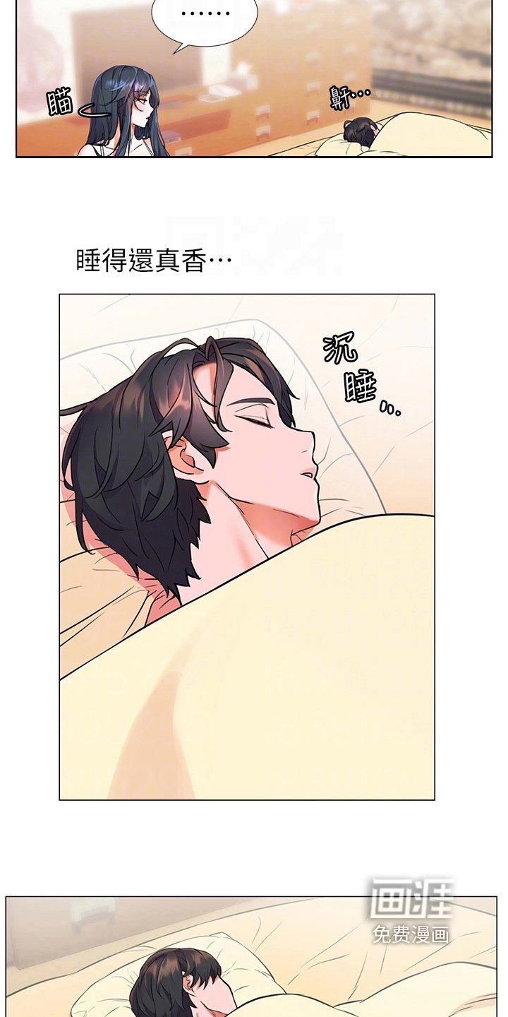 第16章：熟睡