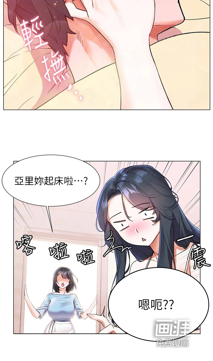 第16章：熟睡