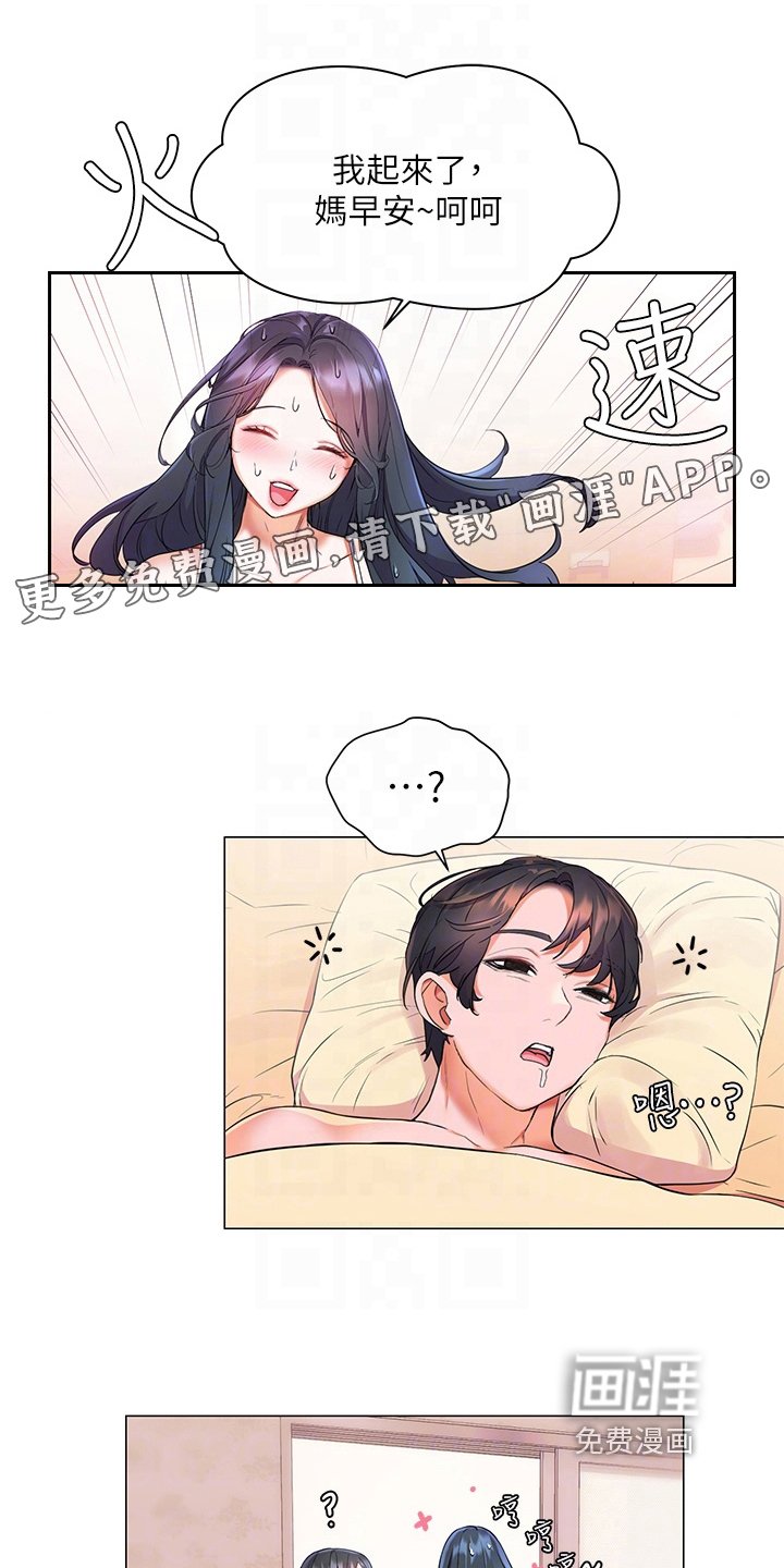 第16章：熟睡