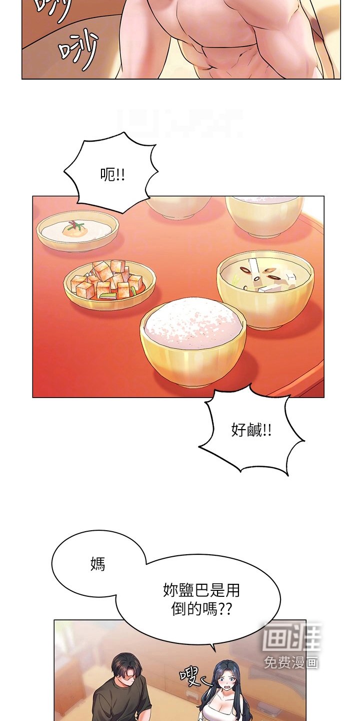 第16章：熟睡