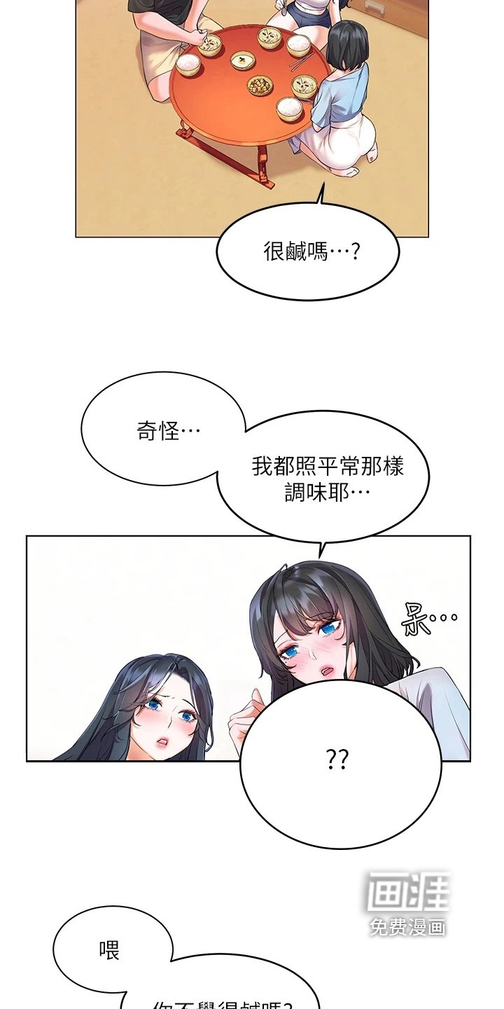 第16章：熟睡