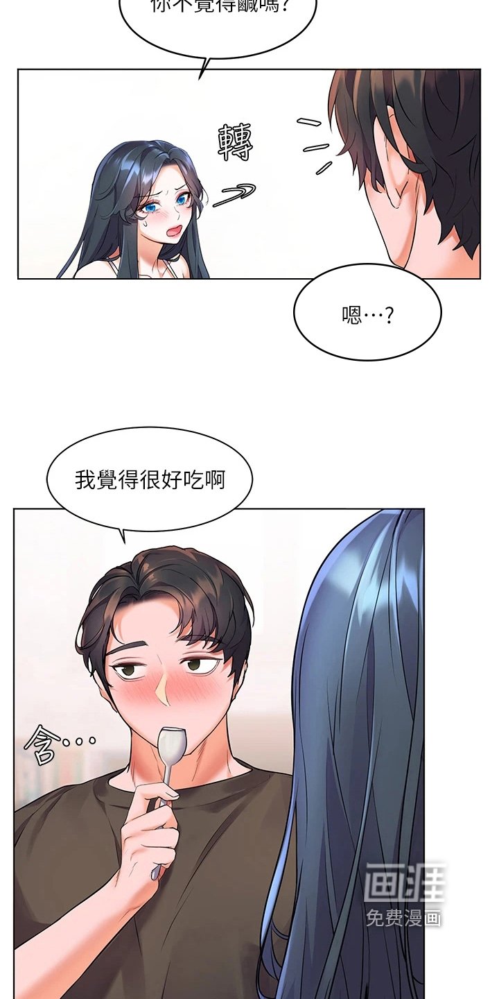 第16章：熟睡