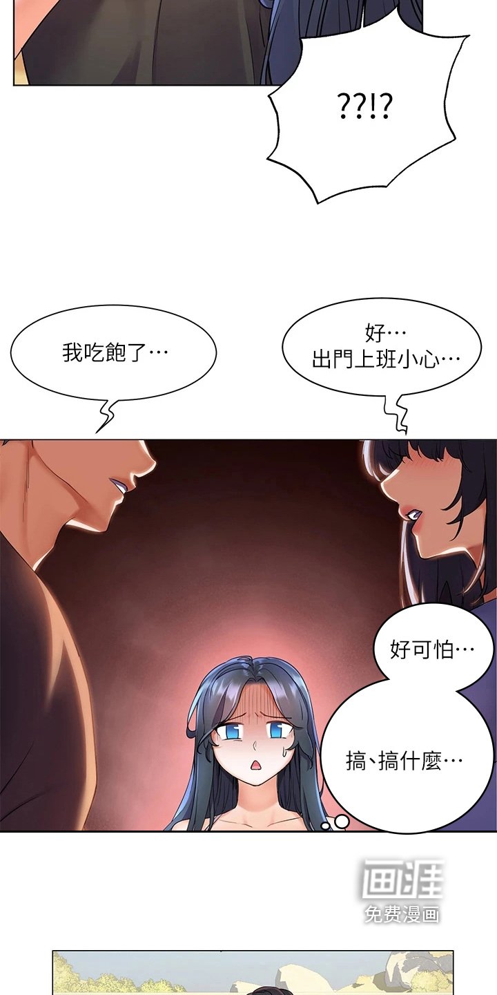 第16章：熟睡