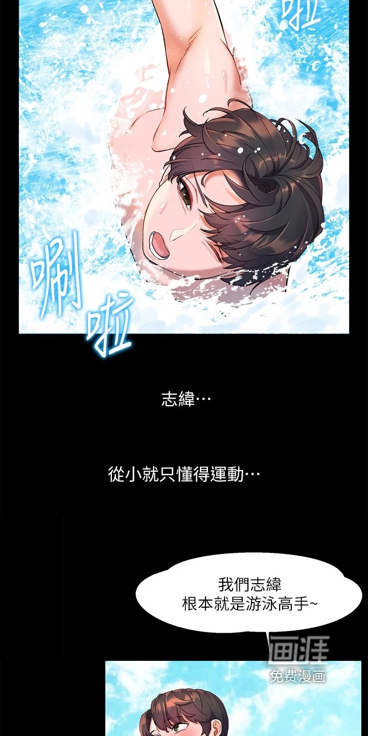 第18章：帮忙