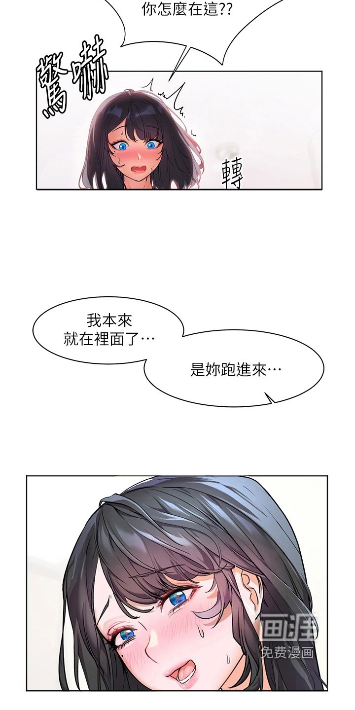 第18章：帮忙