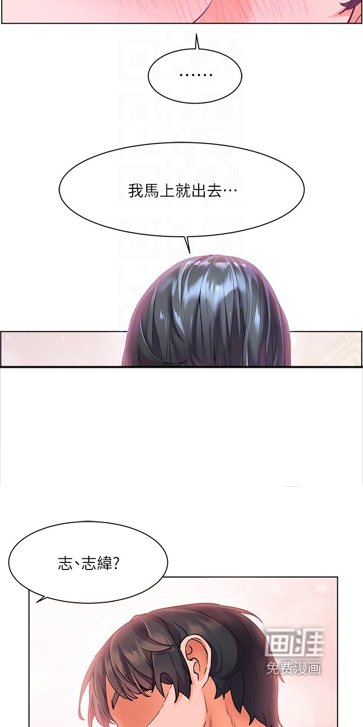 第18章：帮忙