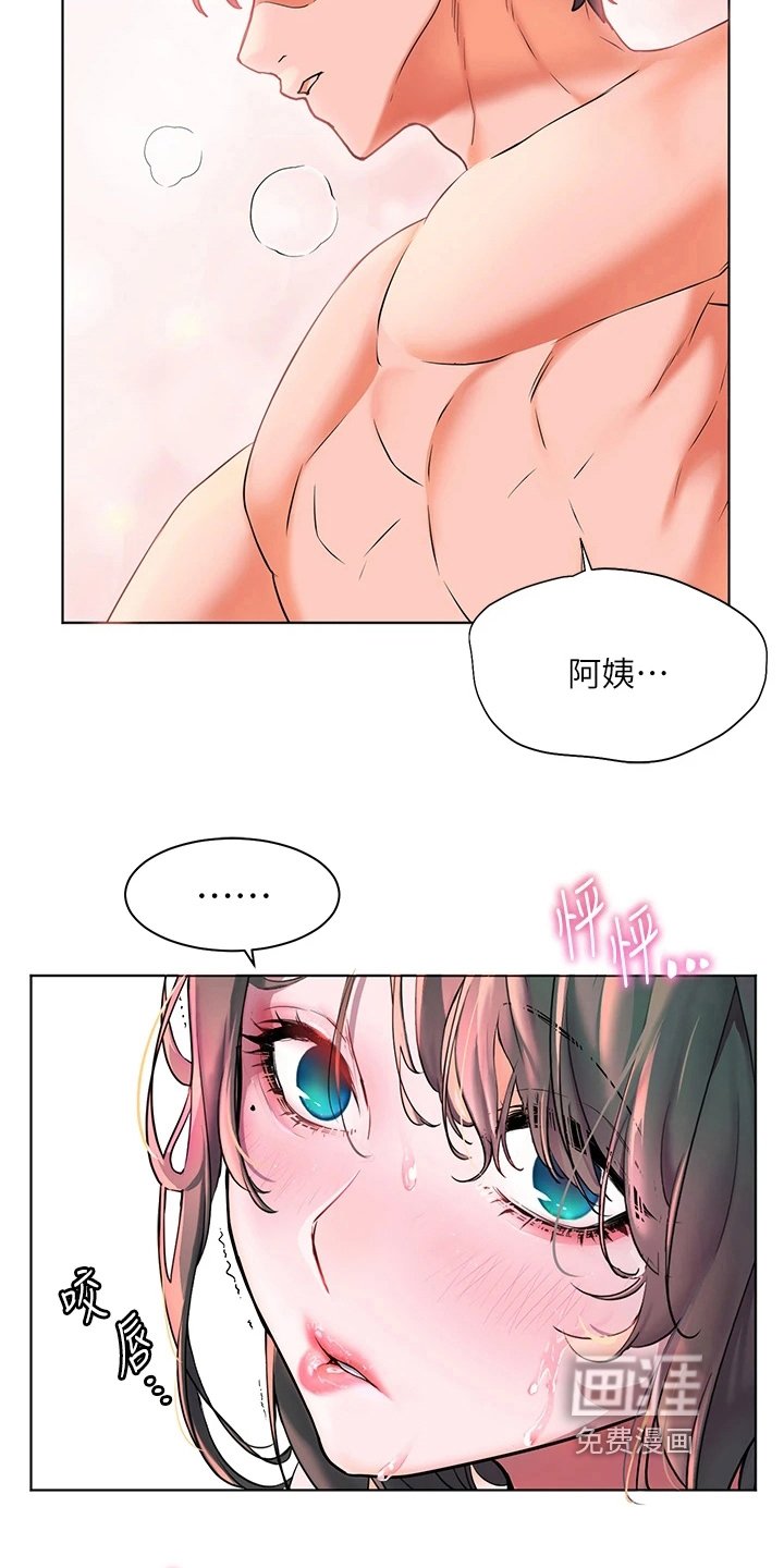 第18章：帮忙