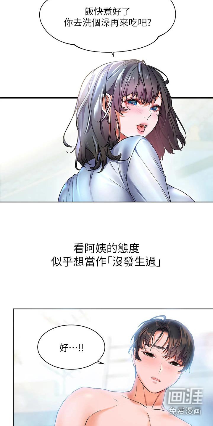 第19章：不能这样了