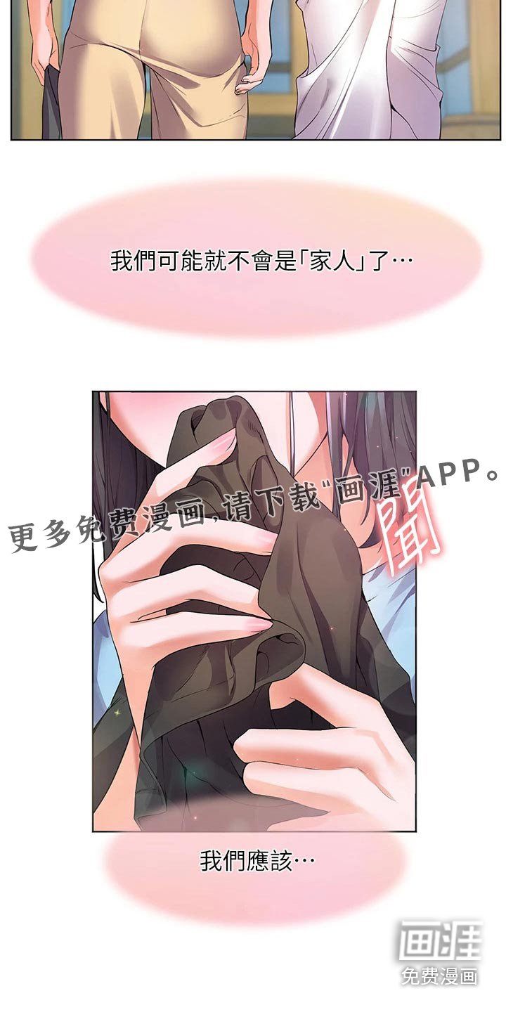 第19章：不能这样了