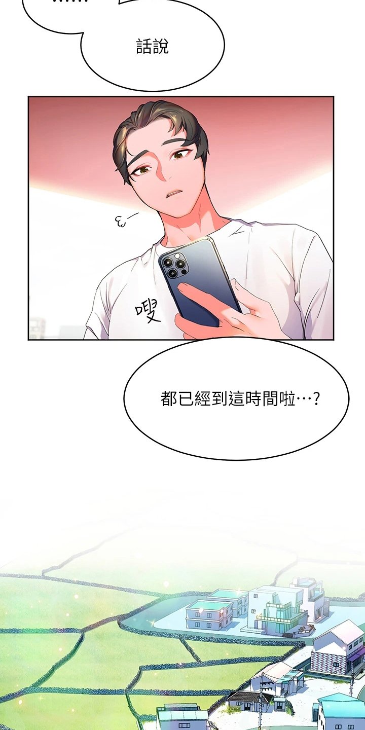 第2章：寄宿
