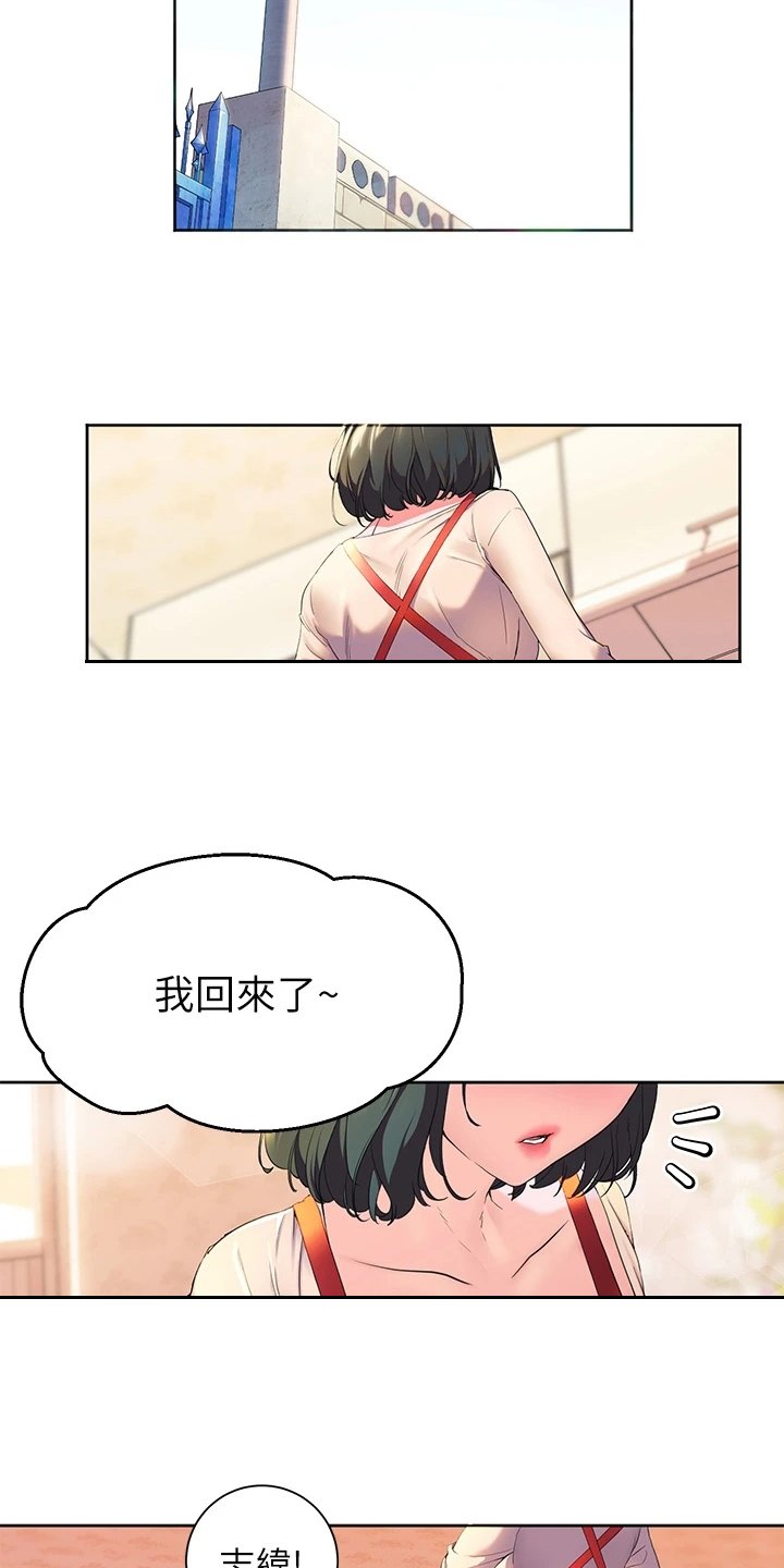 第2章：寄宿