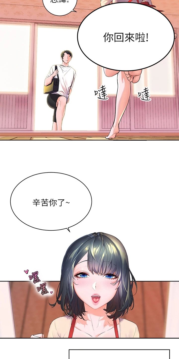 第2章：寄宿