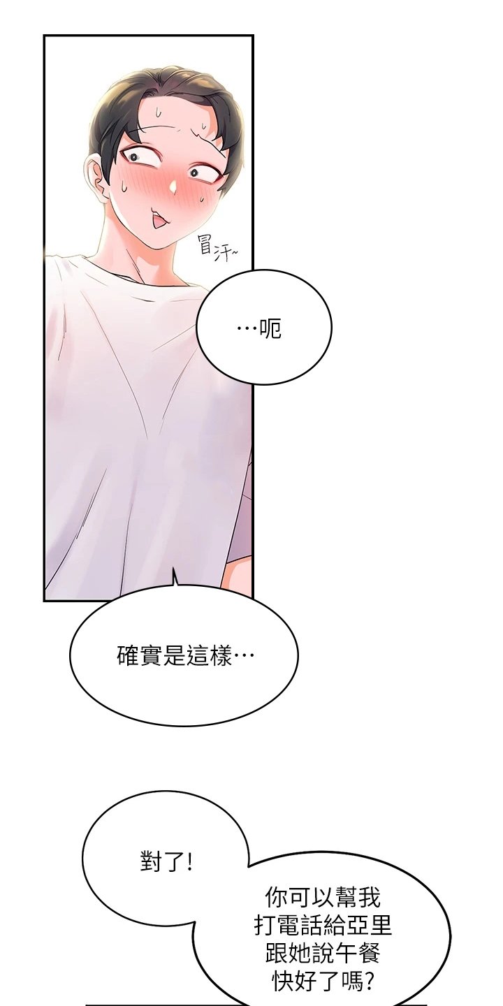 第2章：寄宿
