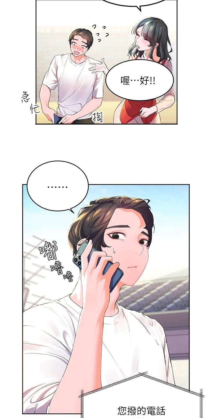 第2章：寄宿