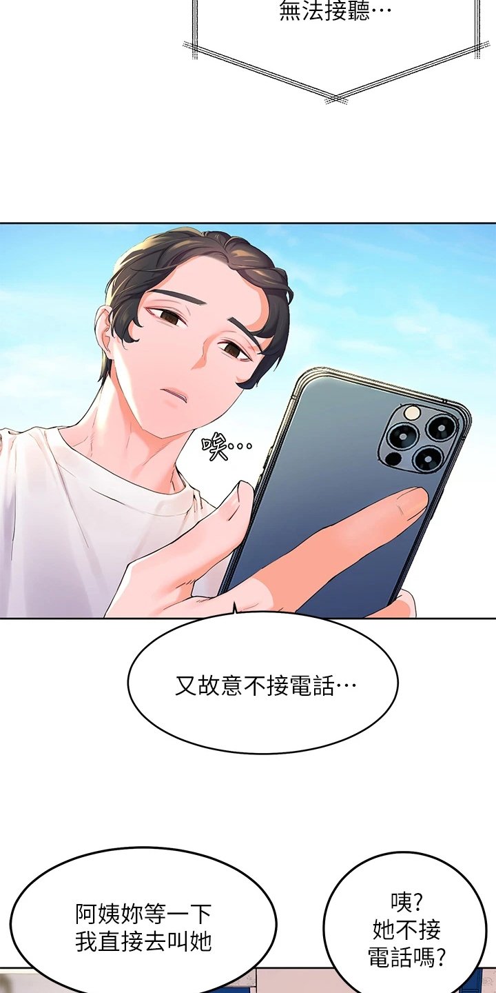 第2章：寄宿